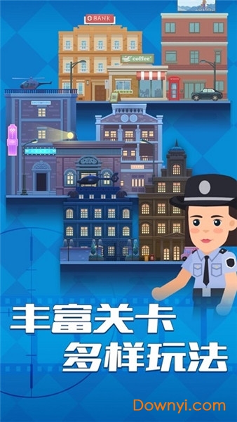 坏蛋别跑中文版 游戏截图