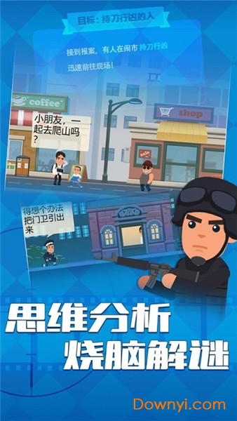 坏蛋别跑中文版 游戏截图