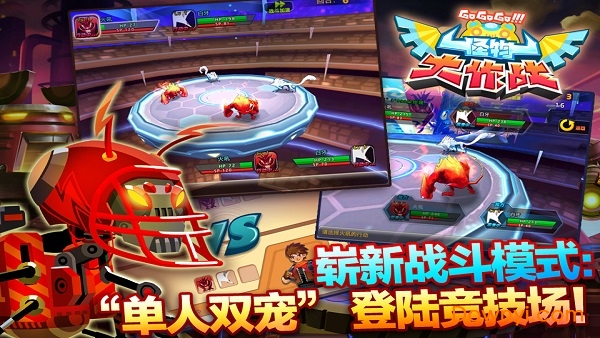 怪物大作战内购修改版 游戏截图
